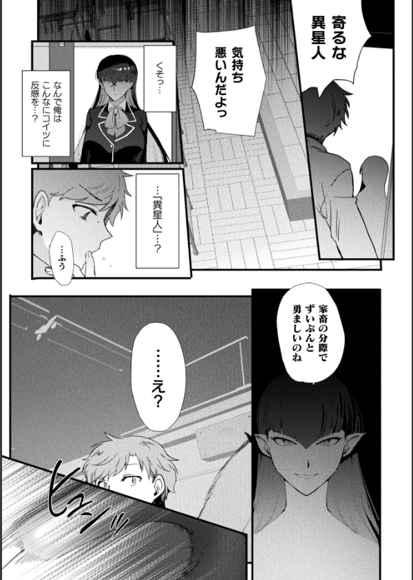 別冊コミックアンリアル 女体化Hは止められない！ デジタル版Vol.4_8枚目の画像